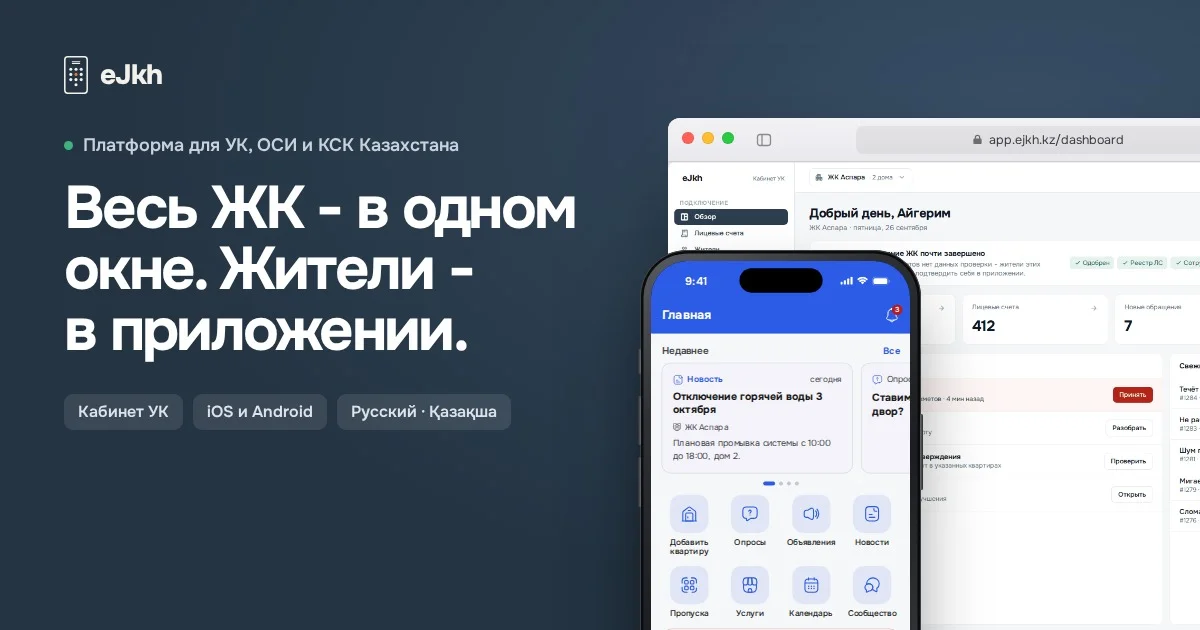 eJkh property management dashboard and resident app